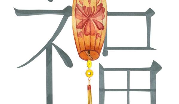 Chinois Mandarin en Pinyin - Niveau A1-A2